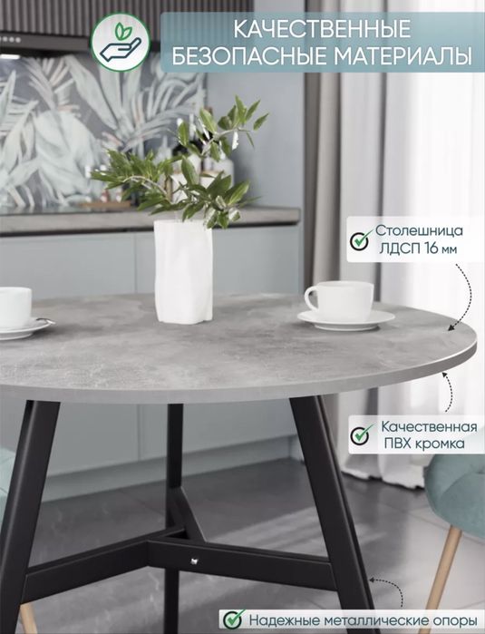 Продам Круглый Стол!!!