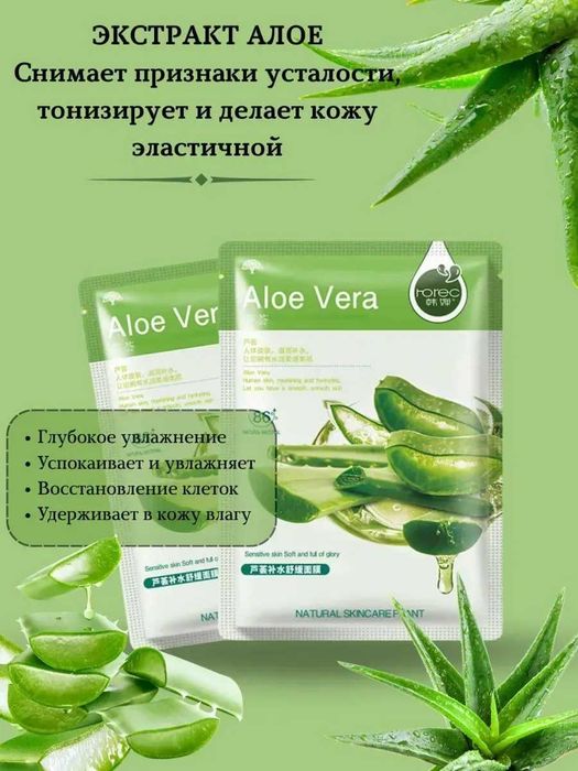 Тканевые маски для лица оптом и в розницу