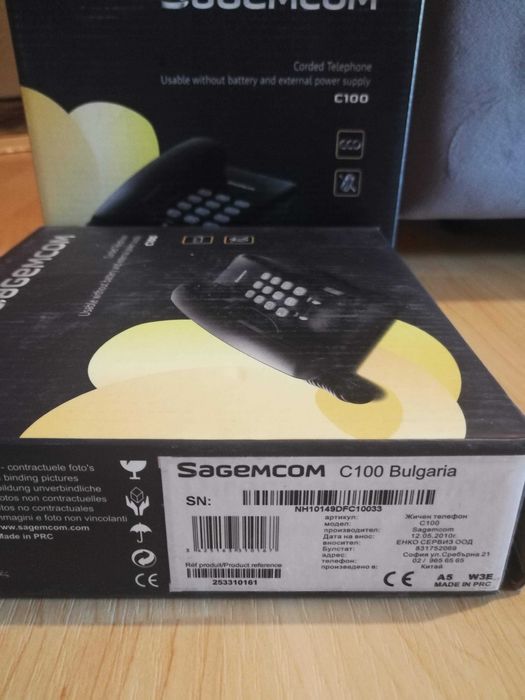 Продавам SAGEMCOM C100