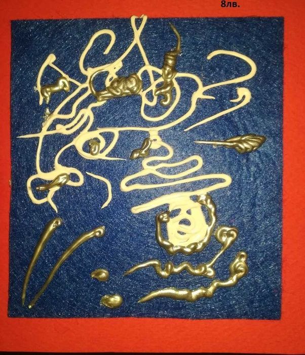 Картички арт за Коледа, за любов, за всеки ден