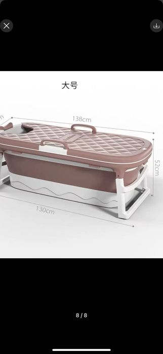 Складная ванночка