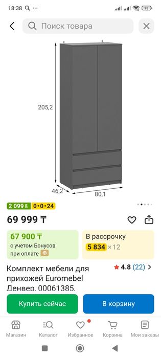Шкаф в прихожую графит