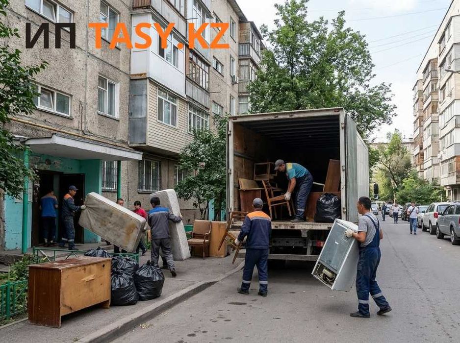 Вывоз мусора и мебели Алматы демонтаж быстро сегодня