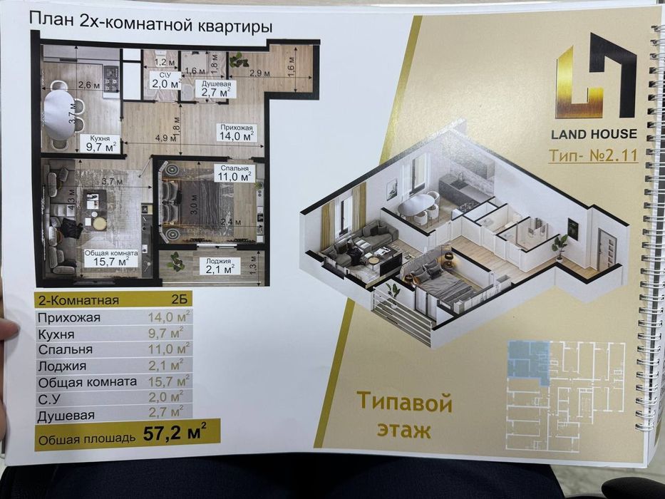 Бошлангич 19500$ билан 2 хонали уй. Кадастр  бор