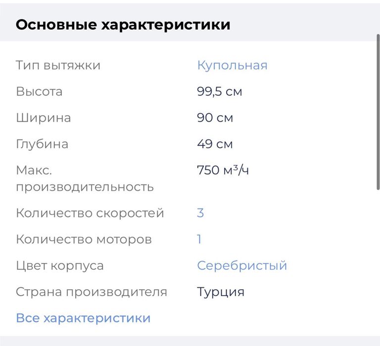 Купольная Вытяжка Beko HCB 93741 BX