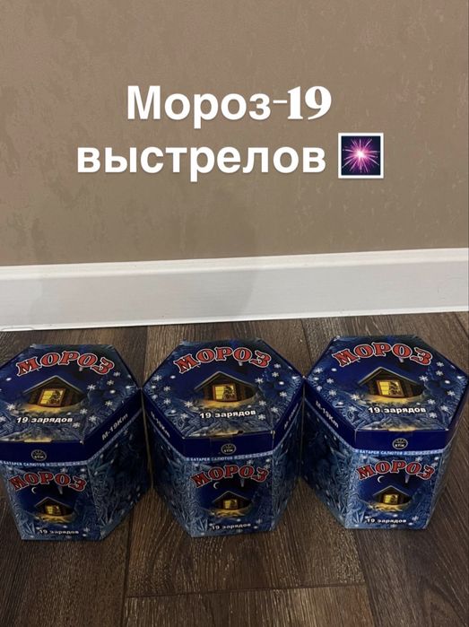 Салюты по старым ценам