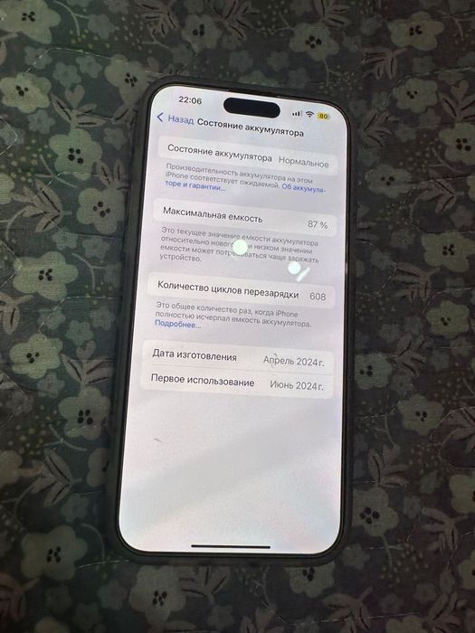 15 про макс pro max