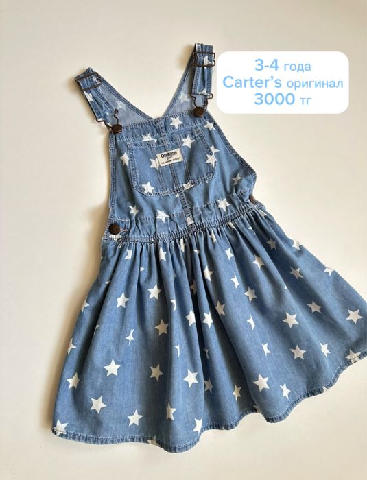 Брендовые вещи на девочку