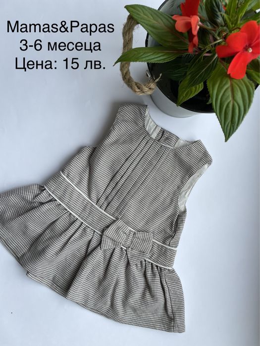 Рокли за принцеси Mayoral