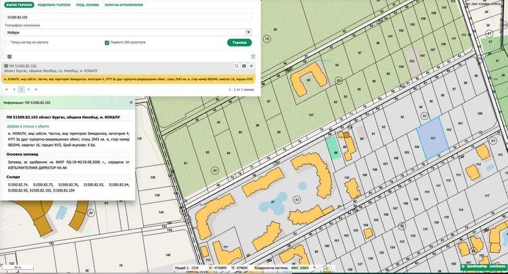 Продава се Парцел в Несебър - 2043 кв.м за 120 €/кв.м - Снимка #2