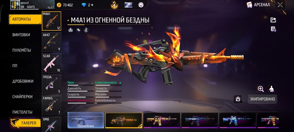 Фри фаер Аккаунт сатылады