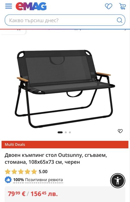 Двуместна сгъваема къмпинг пейка Outsunny