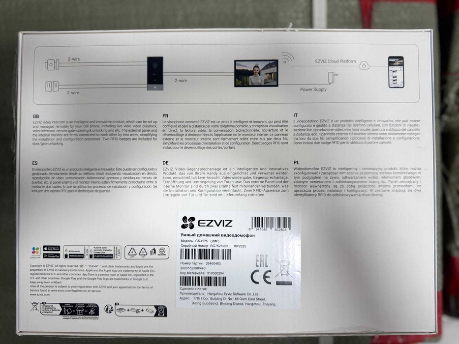 Домофон Ezviz HP5