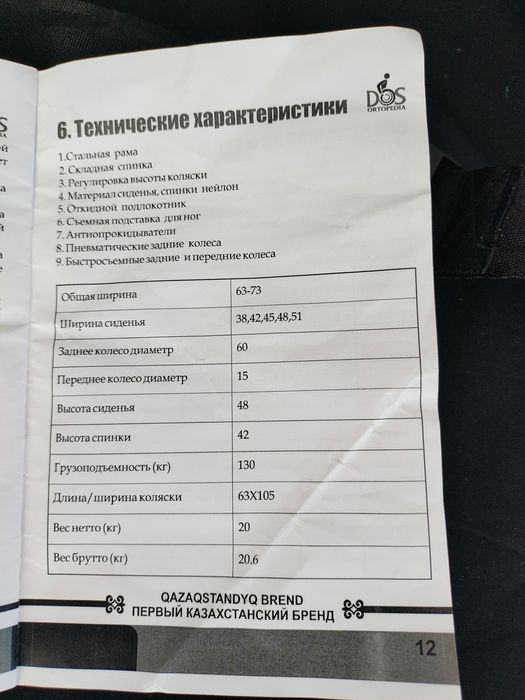 Продам инвалидное кресло
