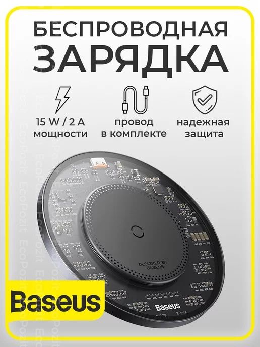Беспроводная зарядка Baseus Simple 2 Wireless Charger 15W. Zaryadka