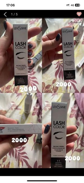 Всё для лами ресниц