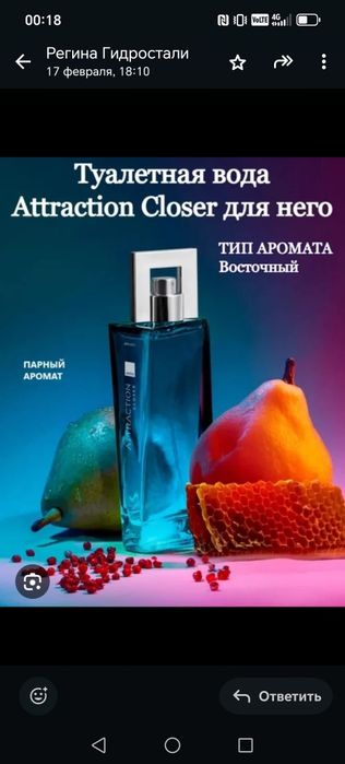 Мужская туалетная вода