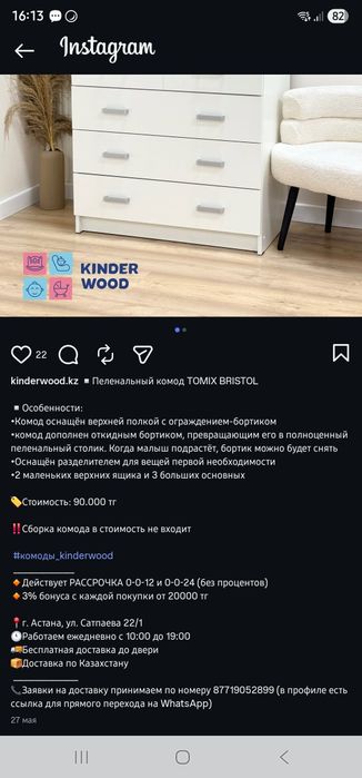 Пеленальный столик