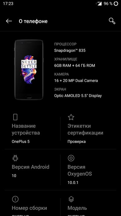 Обменяю на другой смартфон