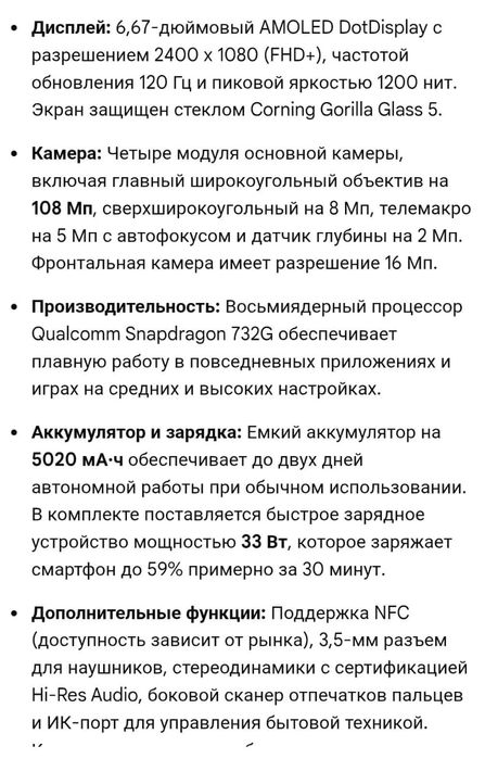 Xiaomi Redmi Note 10 Pro 128 ГБ