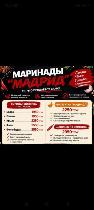 Шашлыки в вакумных упаковках доставка