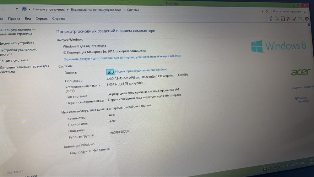 Ноутбук Ascer 2013 года