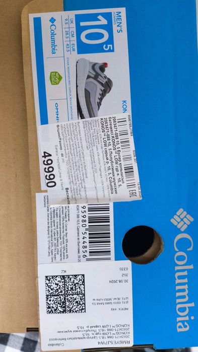 Кроссовки Columbia Konos Low 43.5