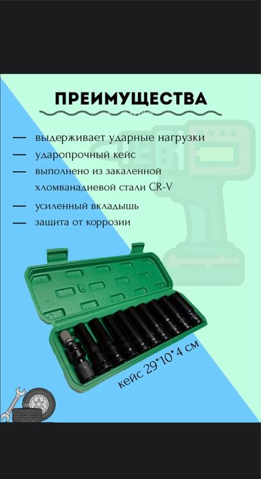 Набор ударных головок для гайковерта 11 предметов трещетка 1/2
