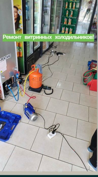 Ремонт Холодильников и морозильников заправка фреона