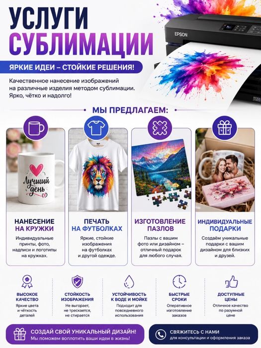 Сублимация нанесение