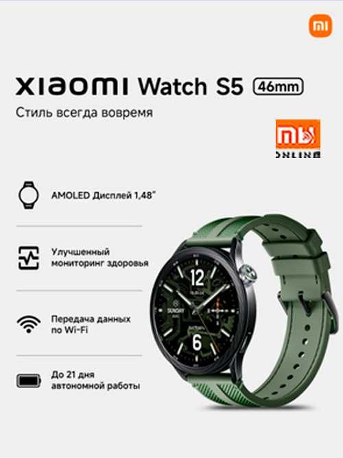 Aqilli Soat Умные часы Xiaomi Smart Watch S5 46mm Jungle (Зеленый)