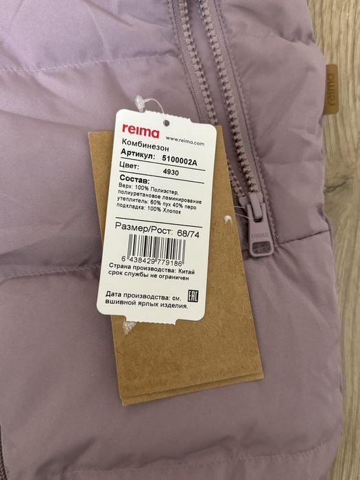 Зимний комбинезон-трансформер Reima