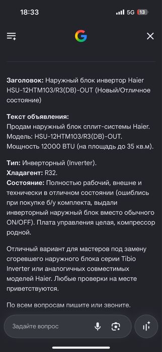 Блок инверторный кондиционер хайер