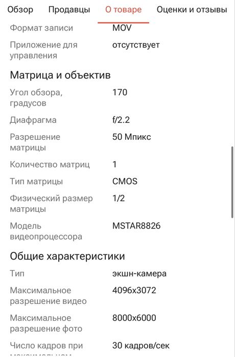 Экшен камера 5к