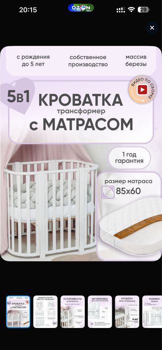 Кроватка трансформер