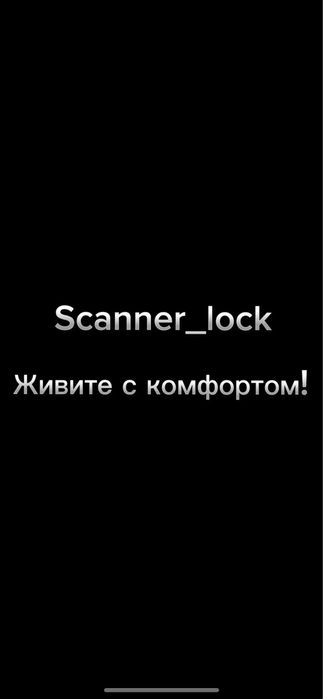 Электронный замок