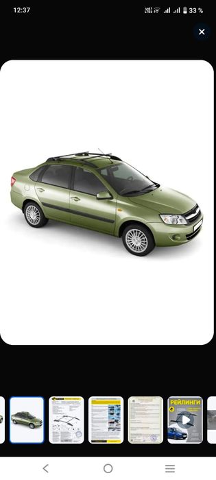 Багажник Реилинг Калина Гранта