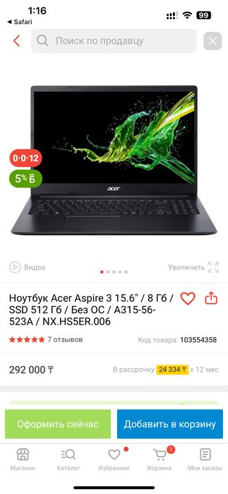 Продам ноутбук acer