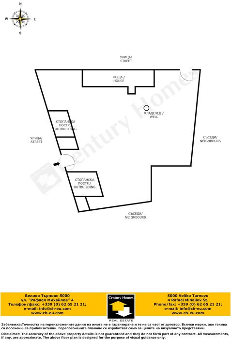 Продава се Къща в с. Драганово, Област Велико Търново - 150 кв.м за 500 €/кв.м - Снимка #20