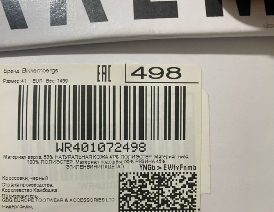 Кросовки  Качественные