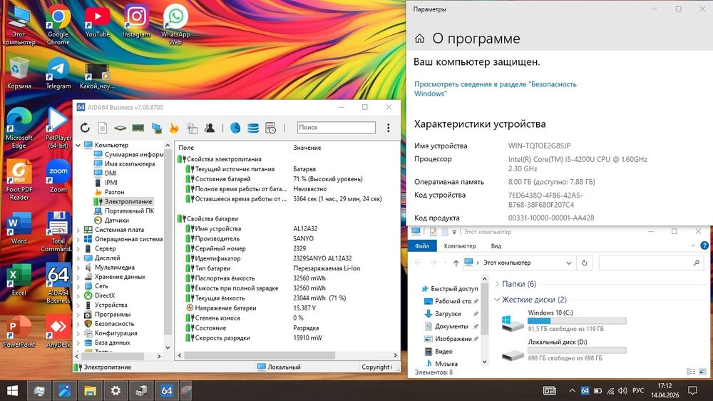263 mingdan IT ga mos aarzonga acer core i5 notebook для студентов