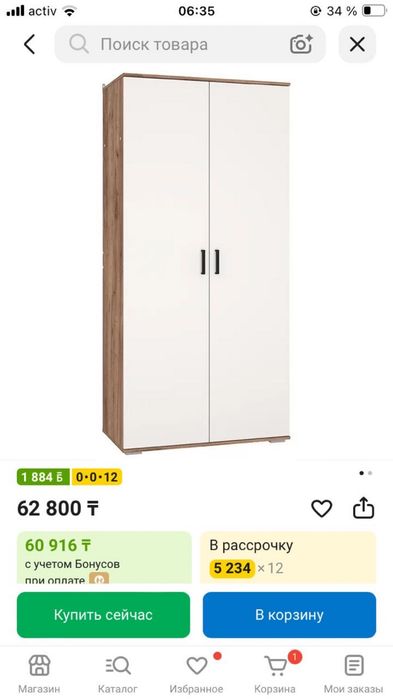 Срочно шкаф и кровать