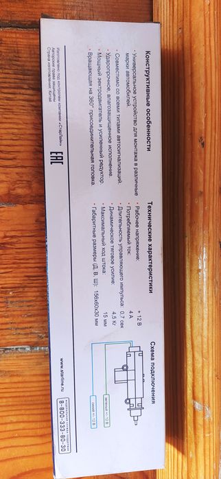 Толкатель центрального замка.