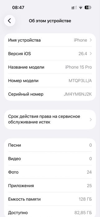 Iphone 15 pro LL/A