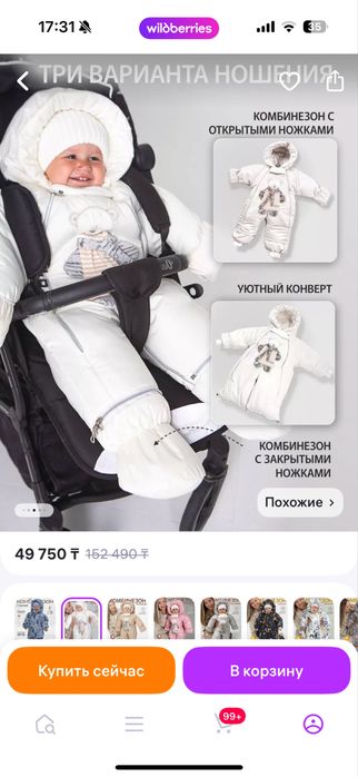 Комбез трансформер осень-зима