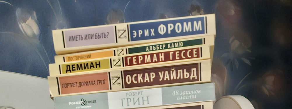 Продаю книги по психологии и философии