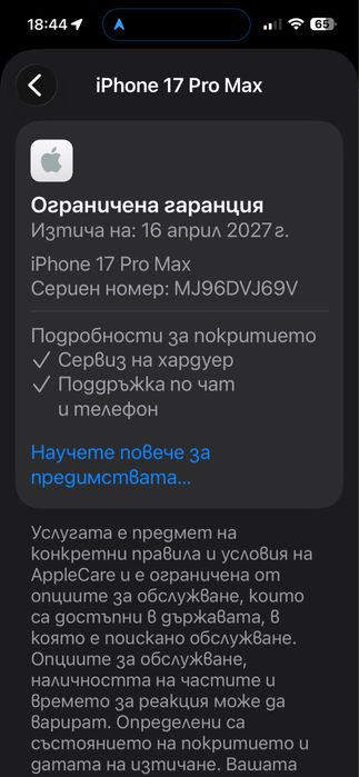 IPhone 17 Pro max 256gb 24м Гаранция