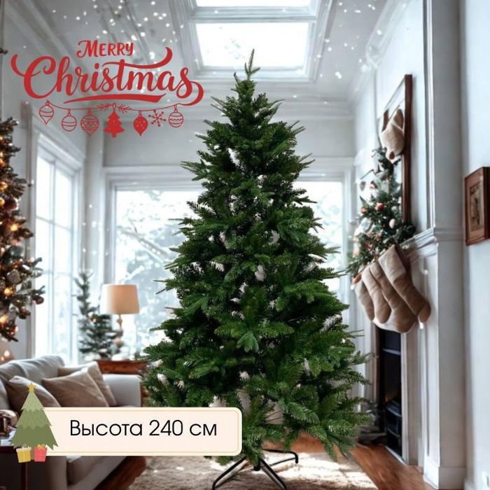 Напольная елка. 240 см
