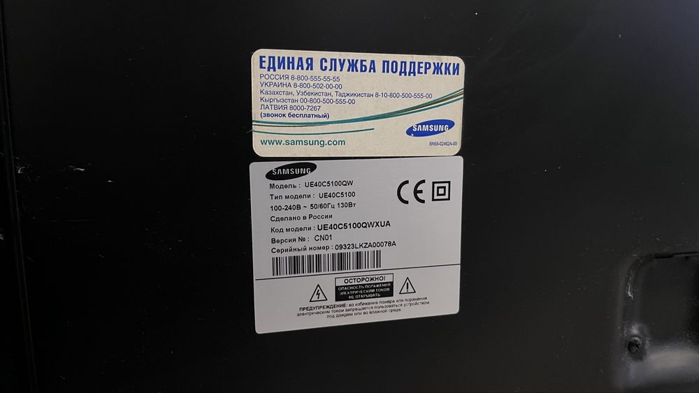 Телевизор  SAMSUNG б/у