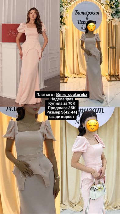 Вечерние платья на пол